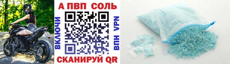 Купить  Новопавловск  Alfa_PVP Crystall 
