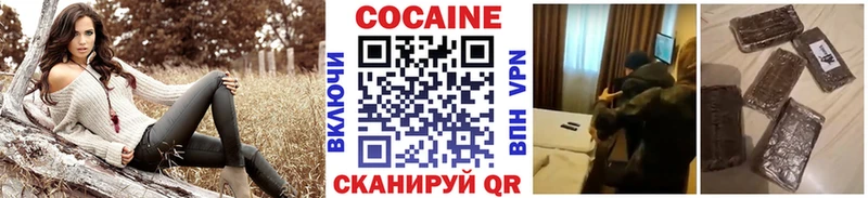 COCAIN Перу  Купить где  Новопавловск 