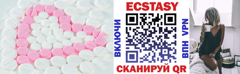 Экстази круглые  Купить закладки  Новопавловск 