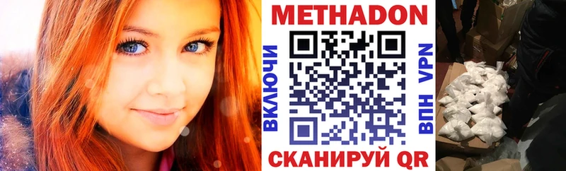 МЕТАДОН кристалл  Купить закладки  Новопавловск 