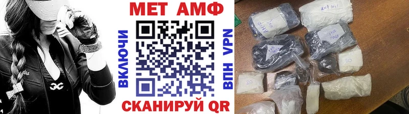 Метамфетамин мет  Купить где  Новопавловск 